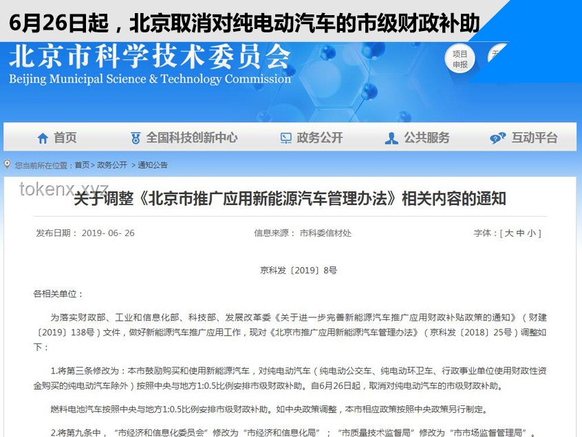 重磅政策解读：两部委力推绿电直连，新能源自用比例划定新界限